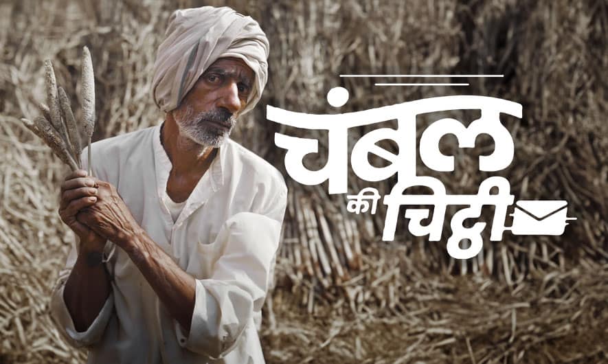 chambal-ki-chitthi-documentary-ercp-rajasthan-water-crisis
